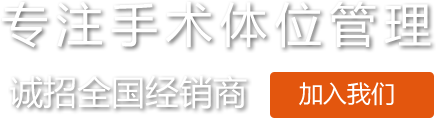 免费看片在线播放醫用凝膠免费看片91网站約束帶廠家
