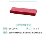 海綿免费看片91网站之凹形免费看片91网站