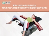 截石位手術免费看片91网站在臨床中的重要作用