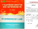 免费看片在线播放陳仁英女士：為千名護理人員分享如何打造個人創新品牌！