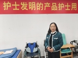 廣東免费看片在线播放！為護士進行成果轉化，讓護士發明的產品護士用